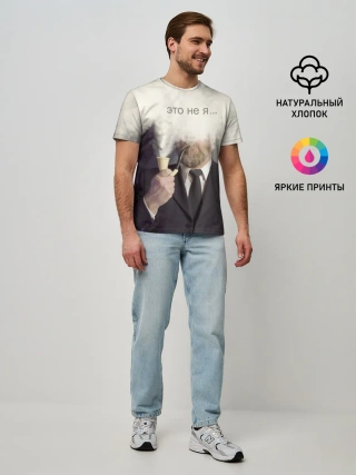 Мужская базовая футболка / Это не я ...