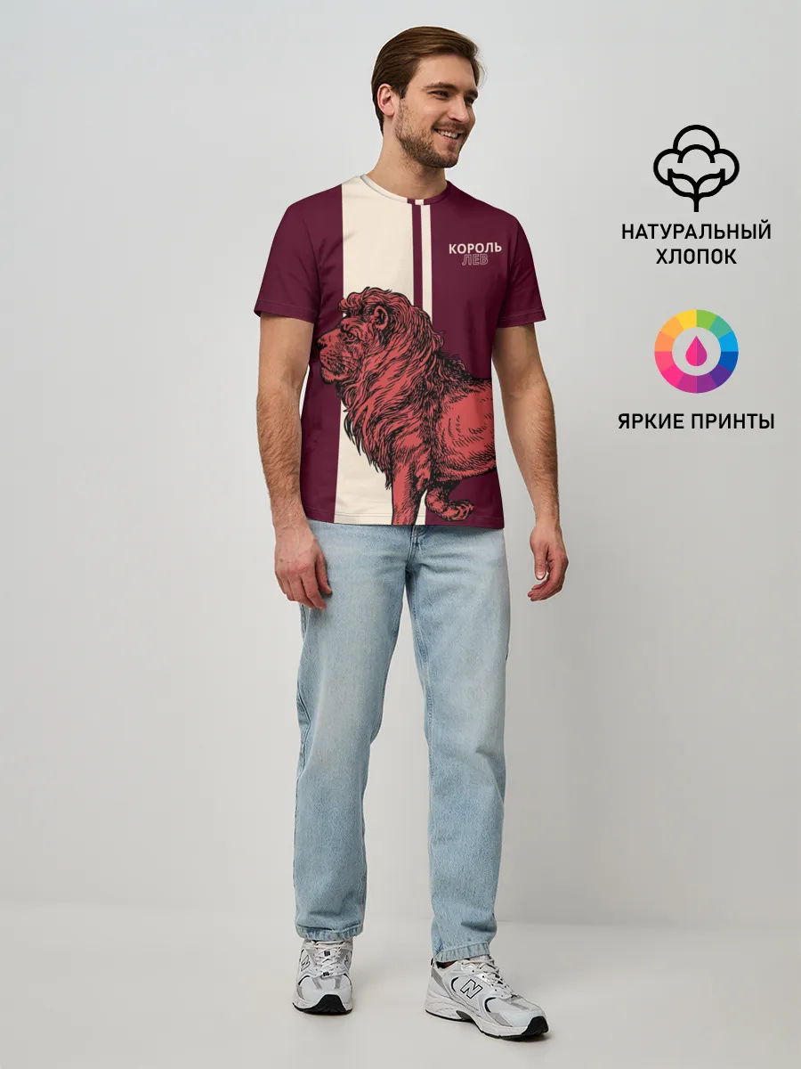 Мужская базовая футболка / Король Лев / Lion King