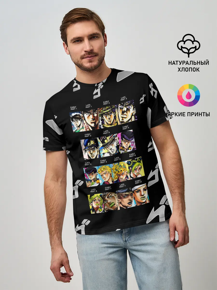 Мужская базовая футболка / Джоджо герои цветные