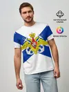 Мужская базовая футболка / Андреевский Флаг | ВМФ