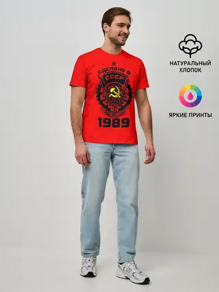 Мужская базовая футболка / Сделано в СССР 1989