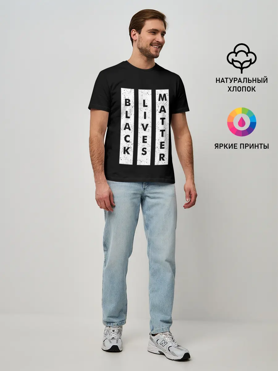 Мужская базовая футболка / Black lives matter | BLM