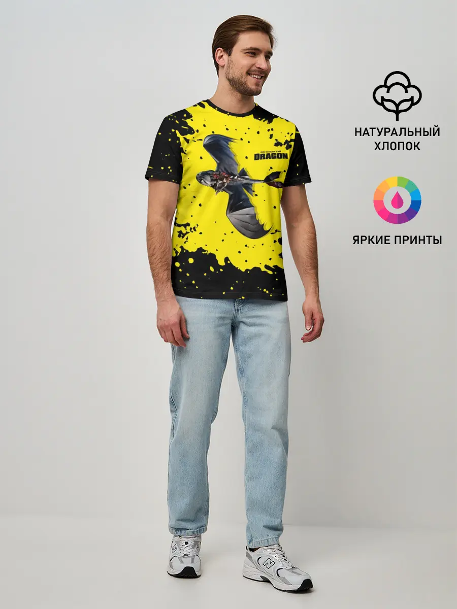 Мужская базовая футболка / Как приручить дракона