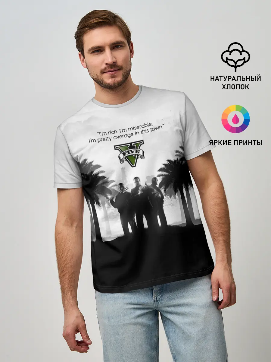 Мужская базовая футболка / Im rich. im miserable. GTA 5