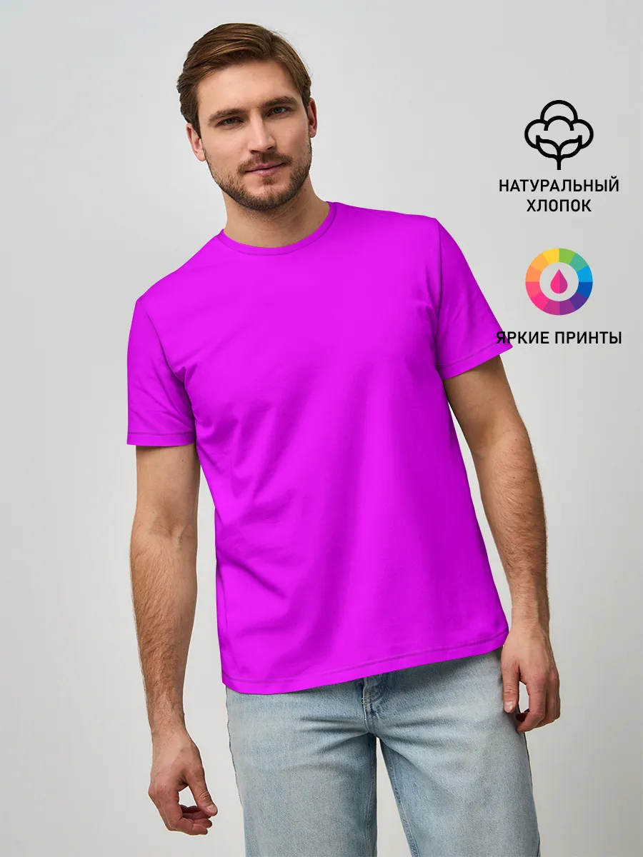 Мужская базовая футболка / Маджента