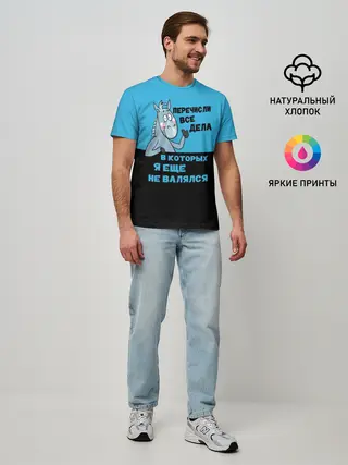 Мужская базовая футболка / Список дел