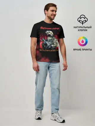 Мужская базовая футболка / Внутренние войска