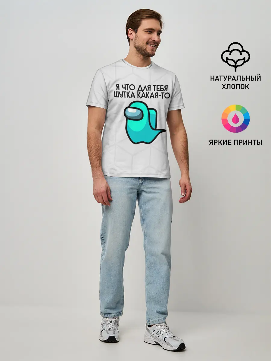 Мужская базовая футболка / among us