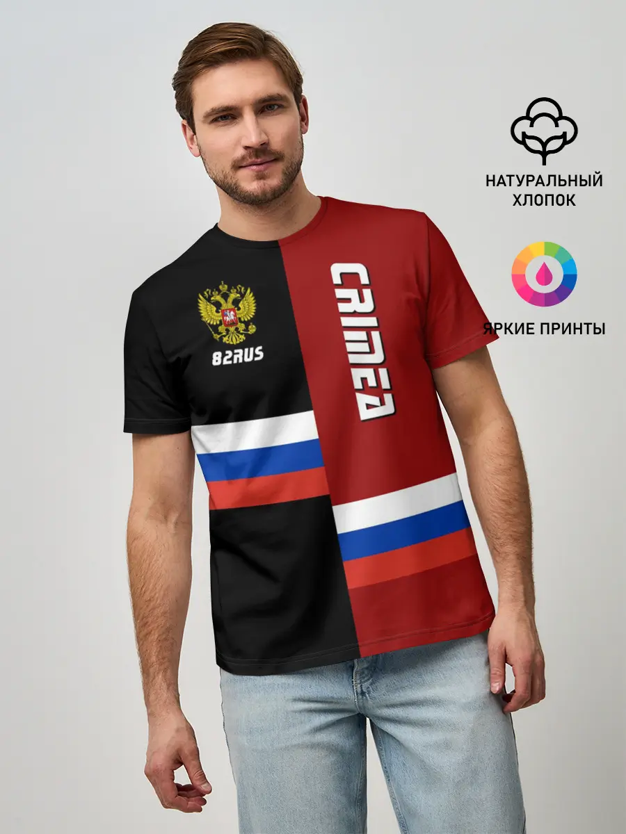 Мужская базовая футболка / Crimea