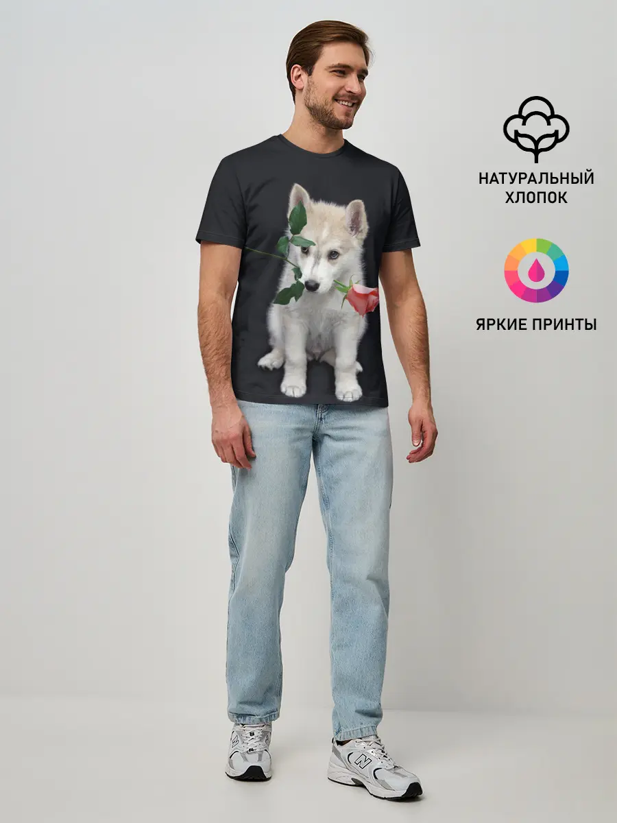 Мужская базовая футболка / Щенок в подарок