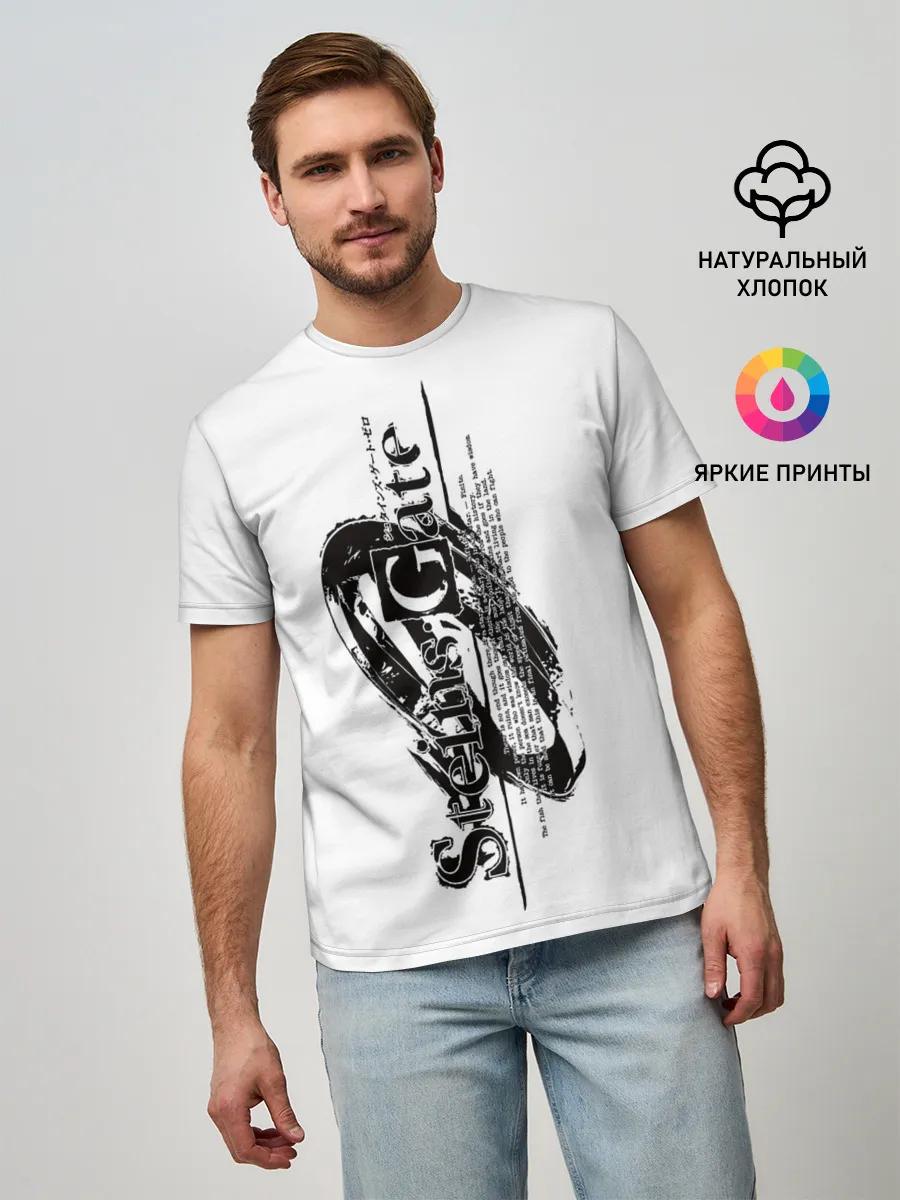 Мужская базовая футболка / Врата Штейна / Steins Gate