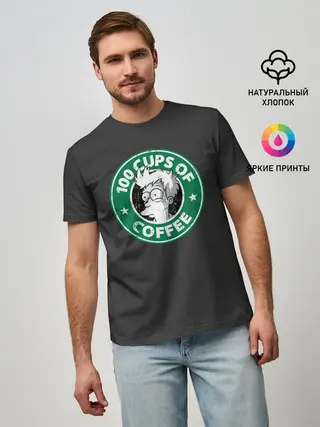 Мужская базовая футболка / 100 cups of coffee