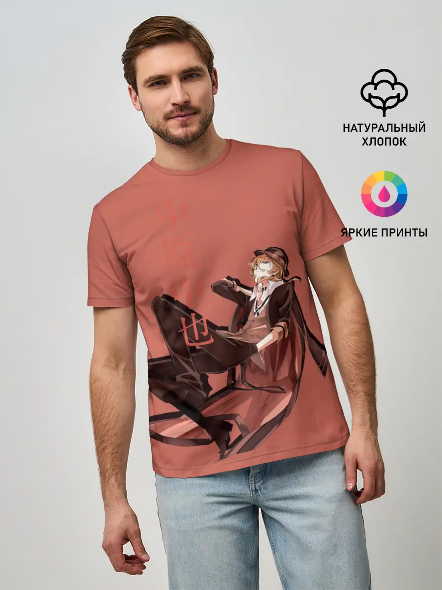 Мужская базовая футболка / Проза бродячих псов Чуя