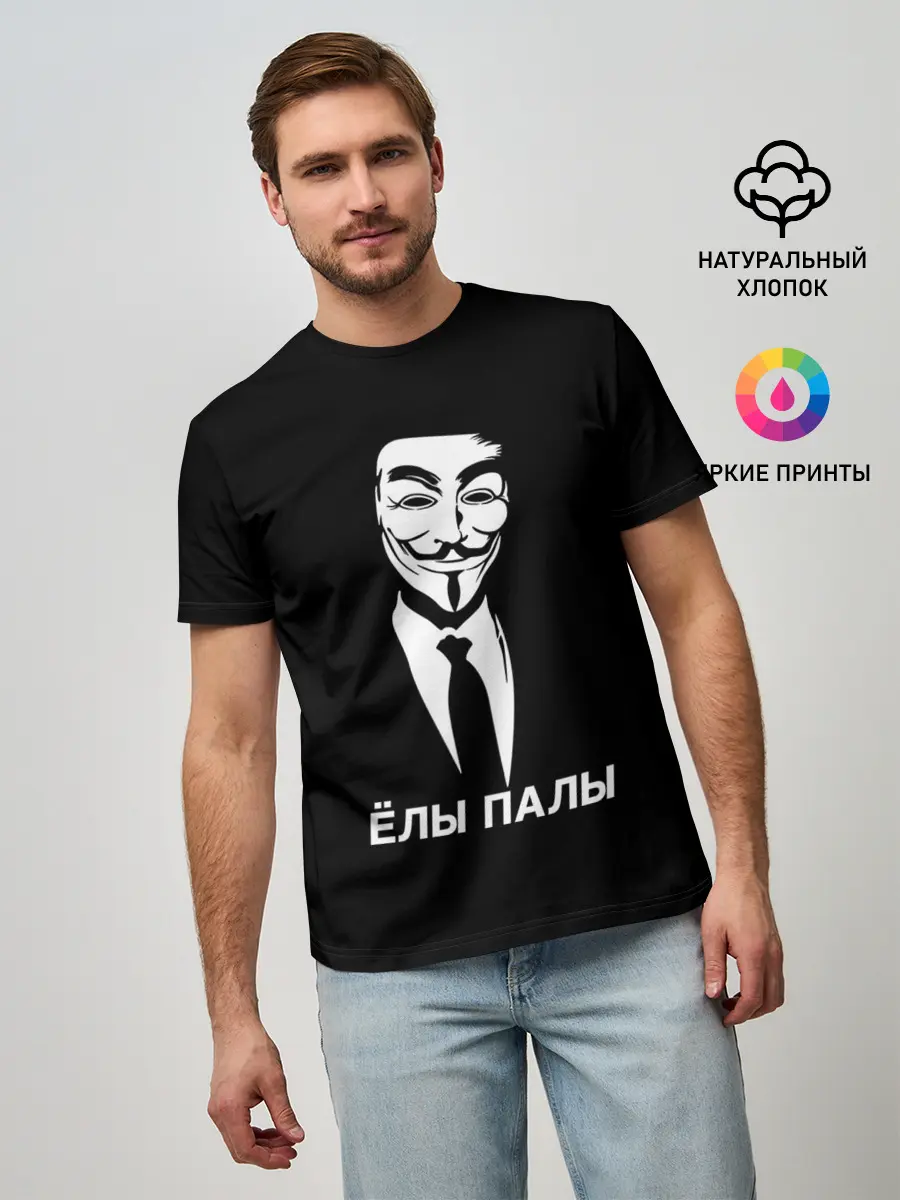 Мужская базовая футболка / ЁЛЫ ПАЛЫ