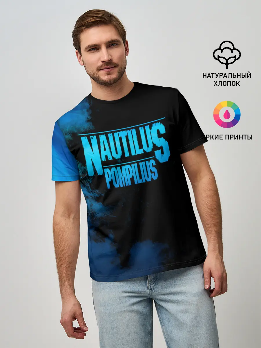 Мужская базовая футболка / Nautilus Pompilius