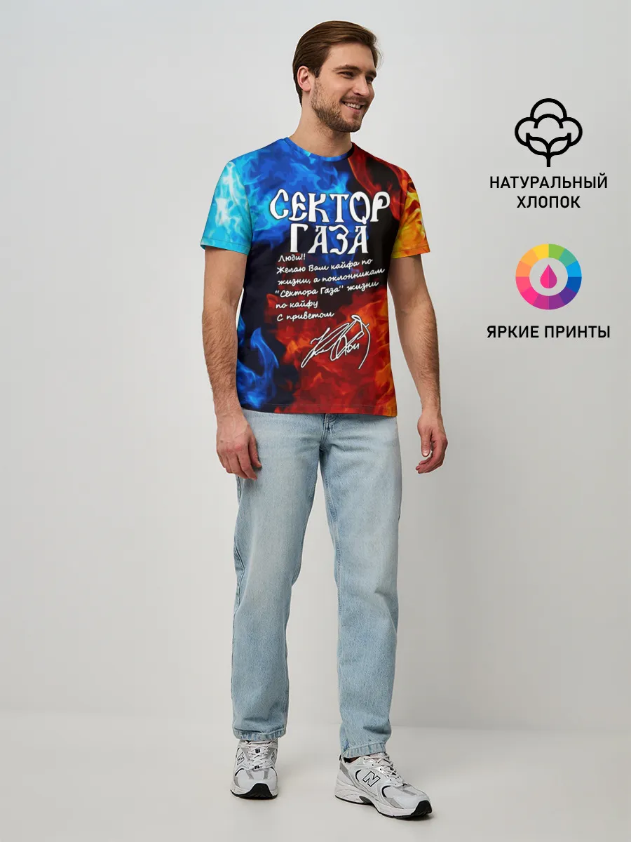 Мужская базовая футболка / СЕКТОР ГАЗА / КАЙФА ПО ЖИЗНИ