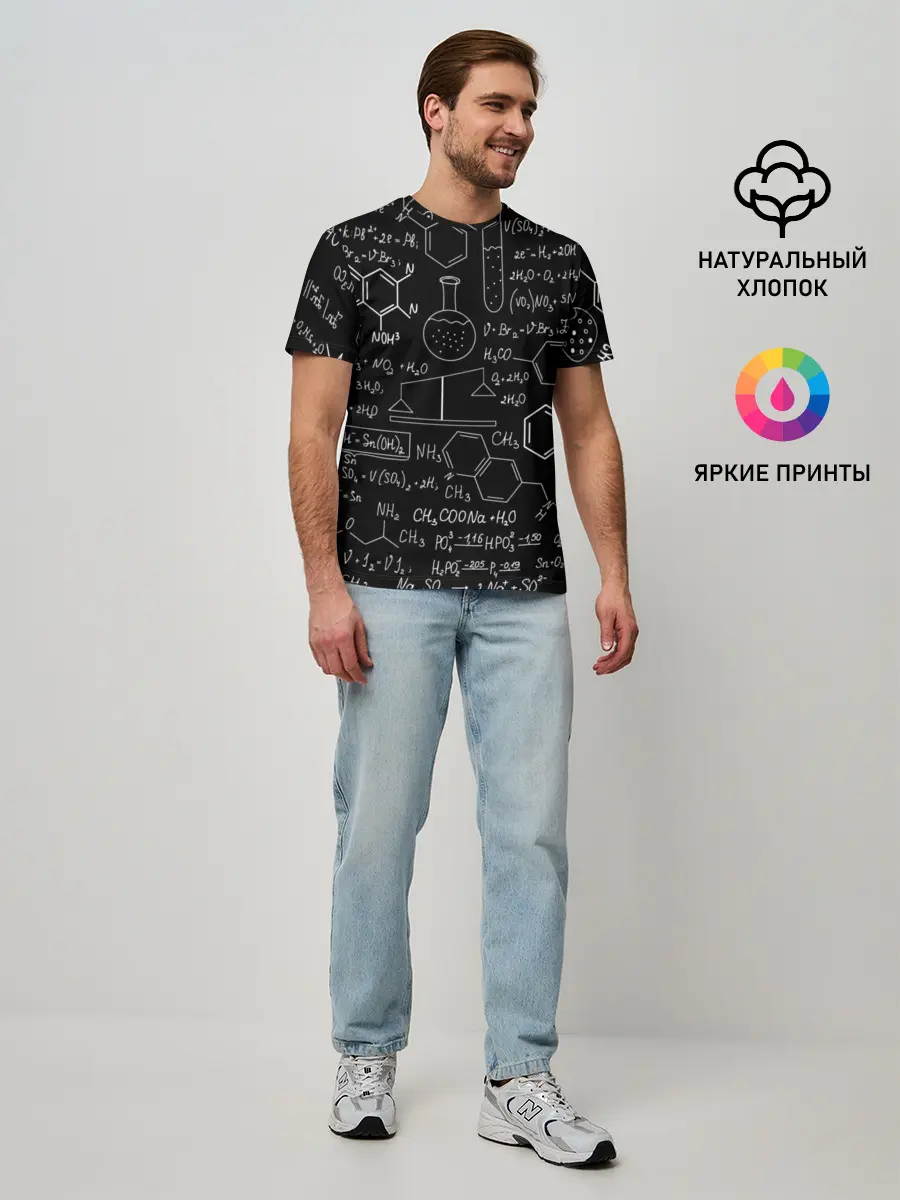 Мужская базовая футболка / Химические Формулы
