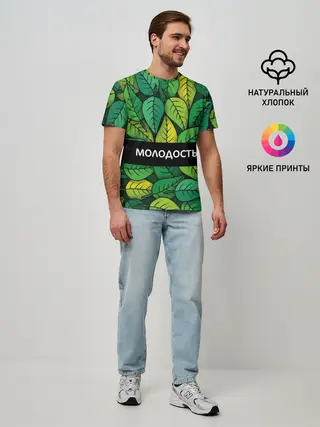 Мужская базовая футболка / Молодость/глупость