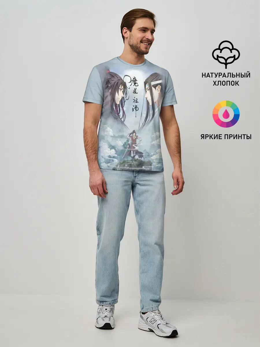 Мужская базовая футболка / Магистр дьявольского культа