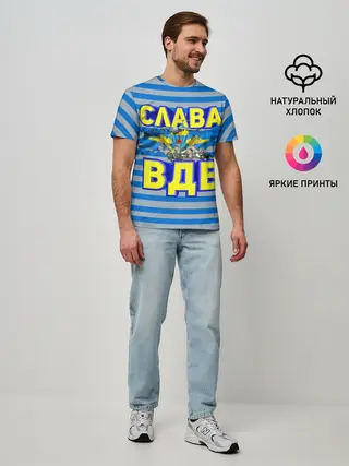 Мужская базовая футболка / Слава ВДВ