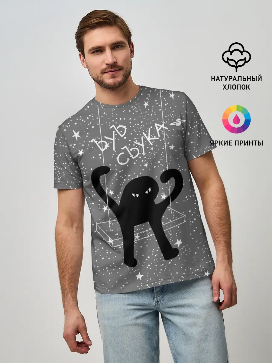 Мужская базовая футболка / ЪУЪ СЪУКА