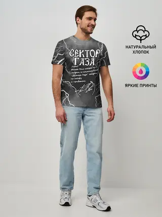 Мужская базовая футболка / СЕКТОР ГАЗА / ЖИЗНИ ПО КАЙФУ