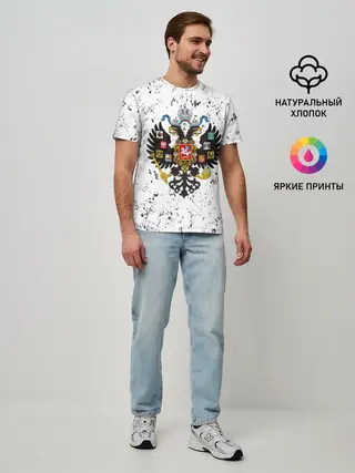 Мужская базовая футболка / РОССИЙСКАЯ ИМПЕРИЯ