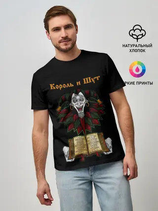 Мужская базовая футболка / Альбомы | КиШ