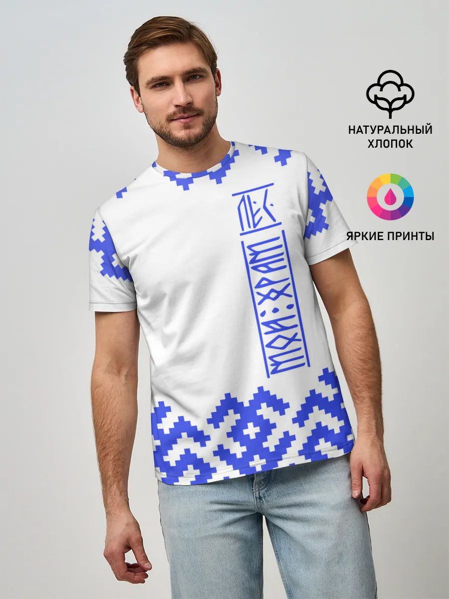 Мужская базовая футболка / Лес мой храм