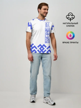 Мужская базовая футболка / Лес мой храм