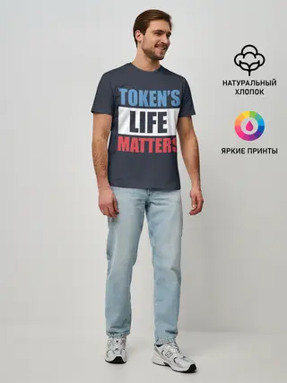 Мужская базовая футболка / TOKENS LIFE MATTERS