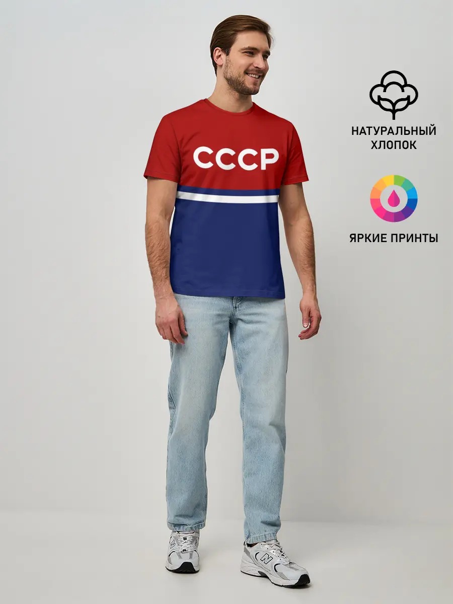 Мужская базовая футболка / СССР