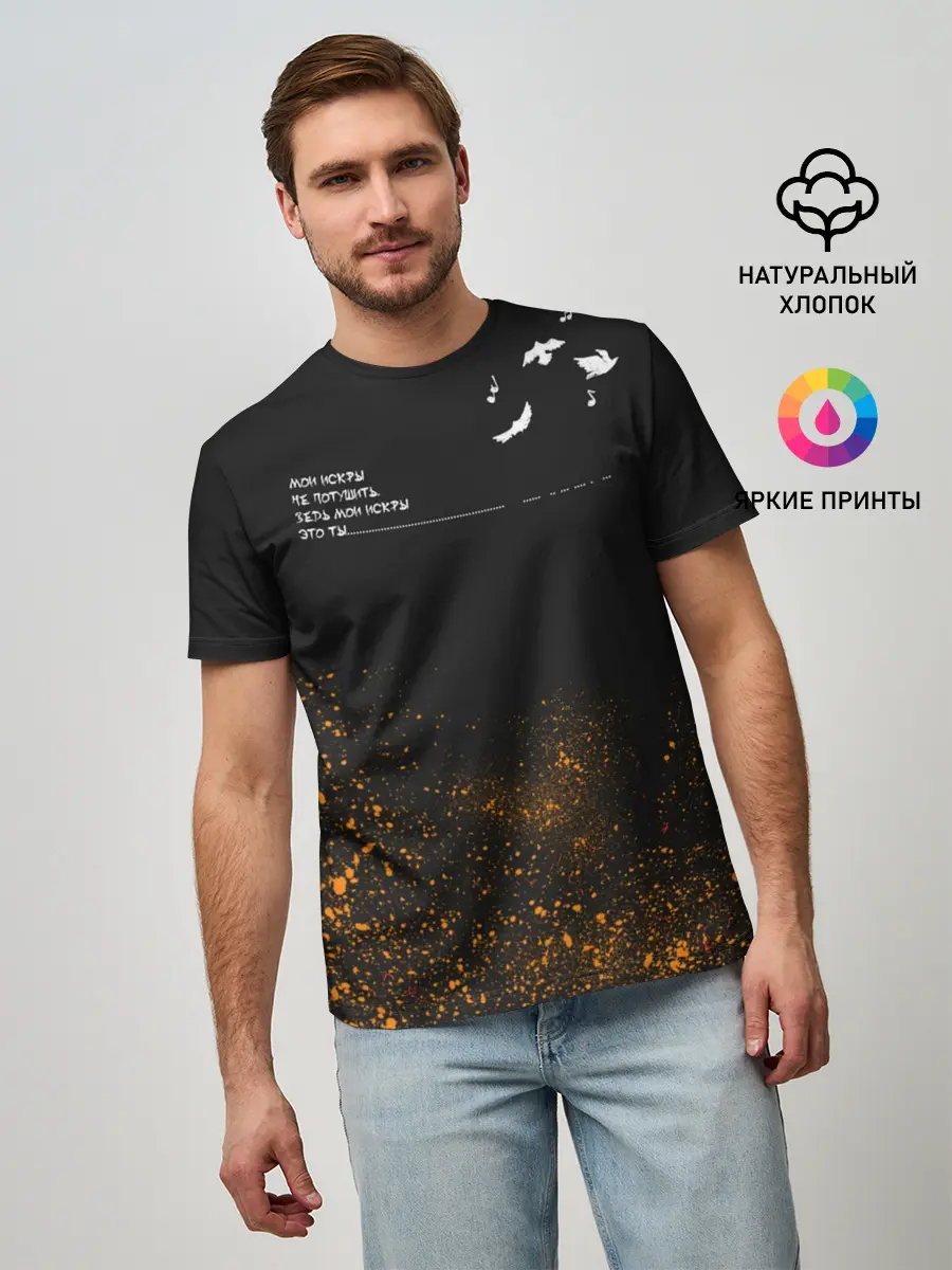 Мужская базовая футболка / Искры