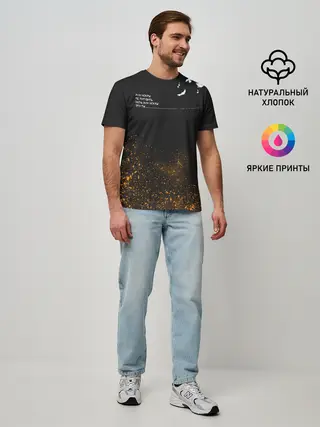 Мужская базовая футболка / Искры