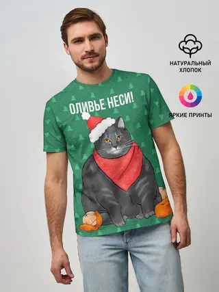 Мужская базовая футболка / Кот хочет кушот