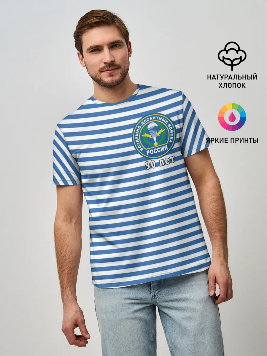 Мужская базовая футболка / Тельняшка ВДВ 90 лет