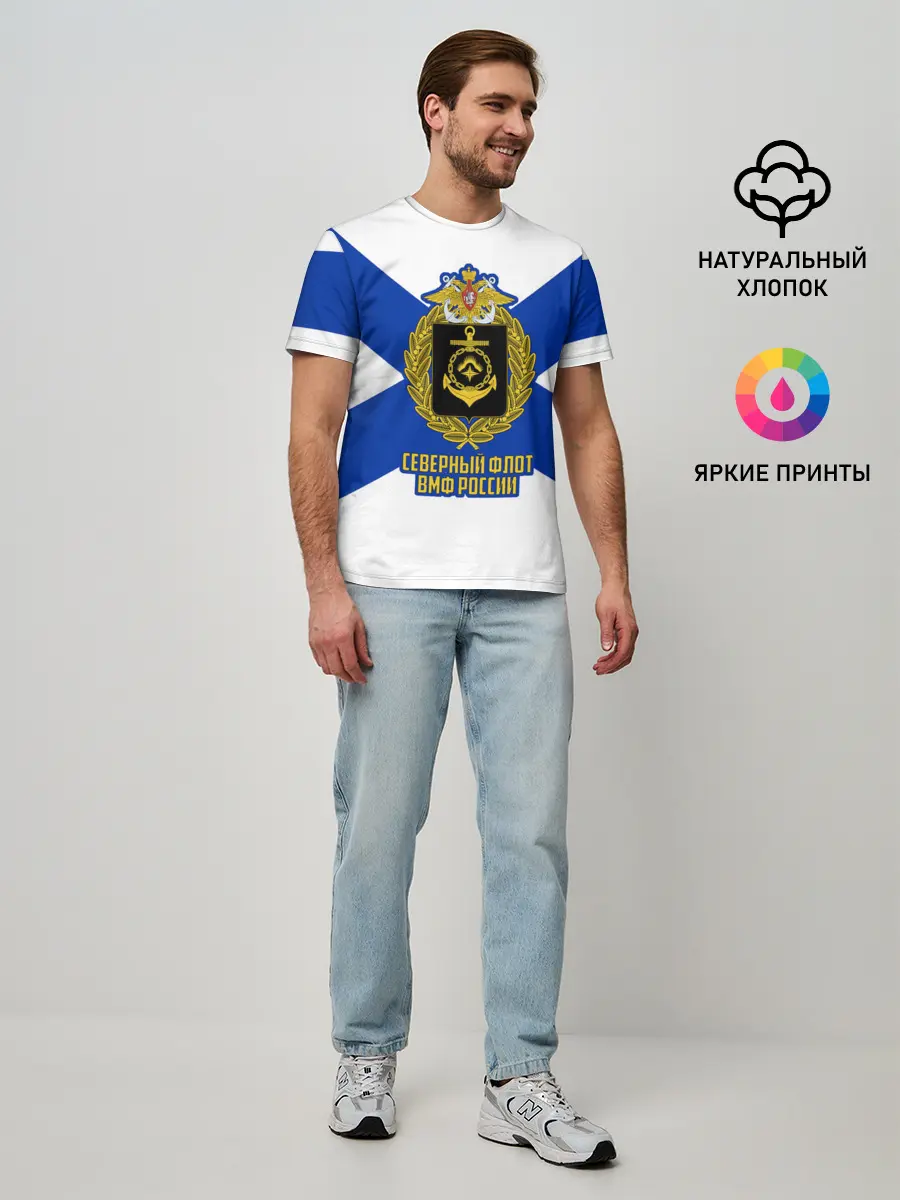 Мужская базовая футболка / Северный флот ВМФ России
