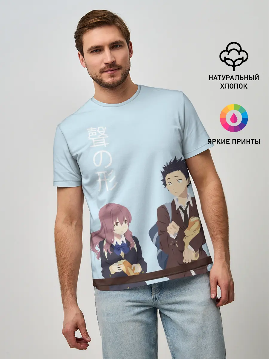 Мужская базовая футболка / Нисимия и Ишида крошат хлеб
