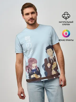 Мужская базовая футболка / Нисимия и Ишида крошат хлеб