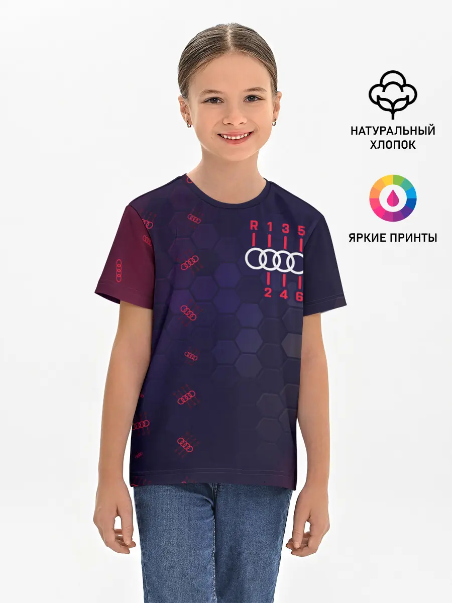 Детская базовая футболка / Audi - Gearbox - Hexagon