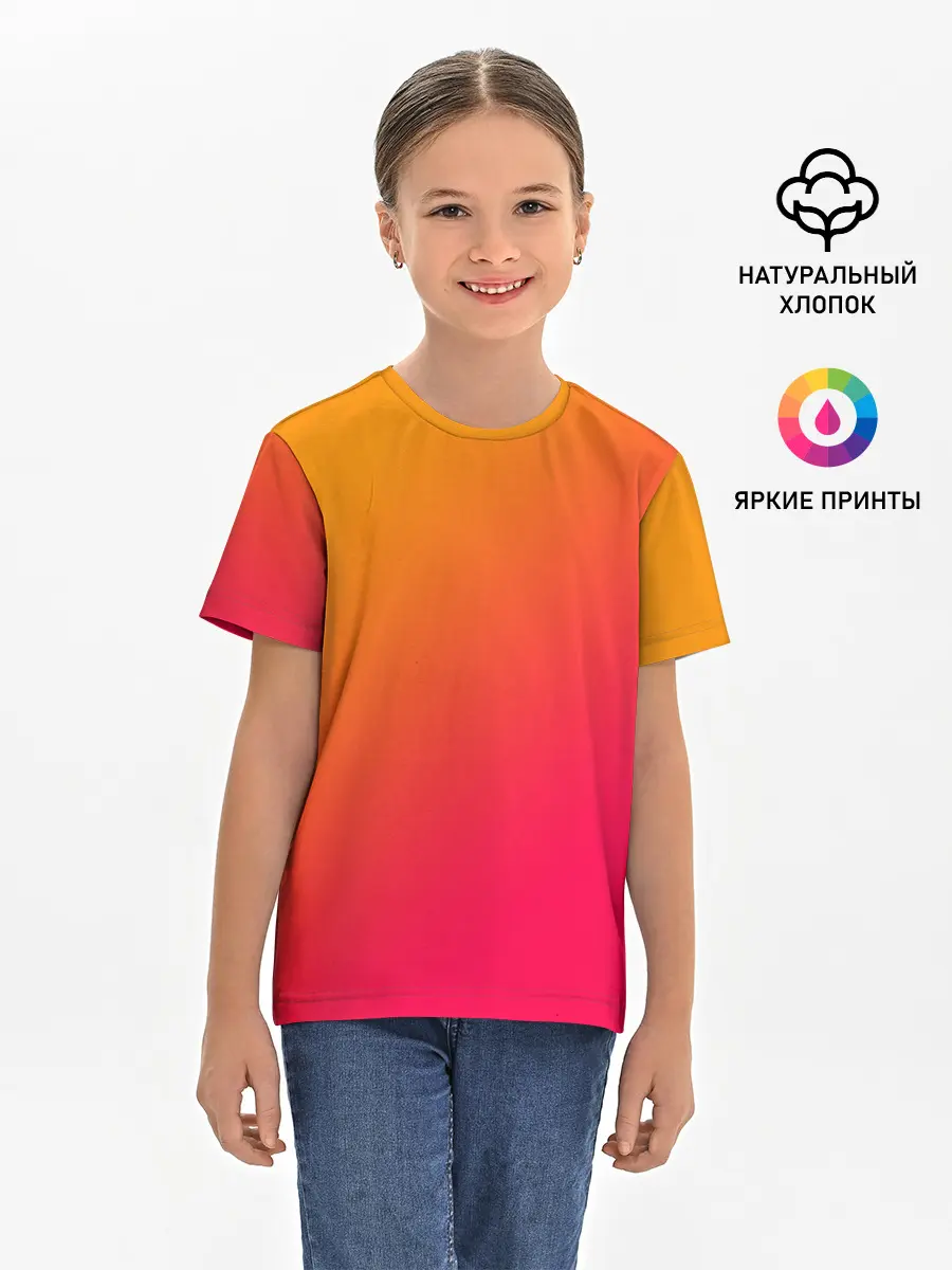 Детская базовая футболка / ГРАДИЕНТ И НИЧЕГО ЛИШНЕГО