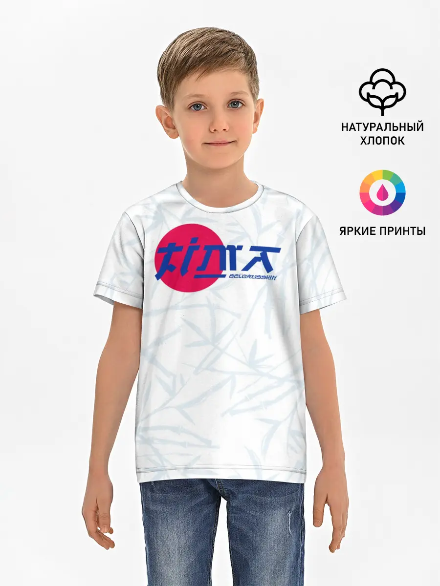 Детская базовая футболка / Тима Белорусских