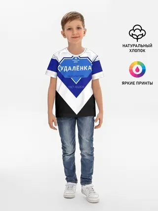 Детская базовая футболка / Удалёнка