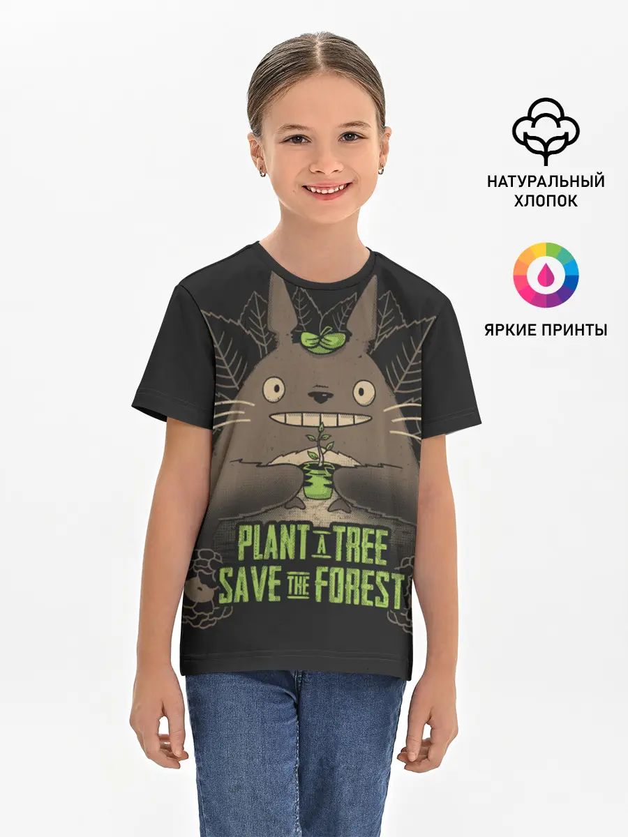 Детская базовая футболка / Plant a tree Save the forest