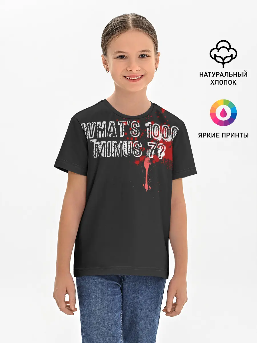 Детская базовая футболка / Whats 1000 Minus 7?