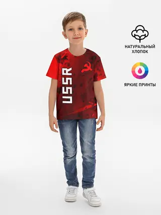 Детская базовая футболка / USSR - Серп и Молот - Краска