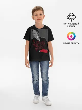 Детская базовая футболка / Американский психопат