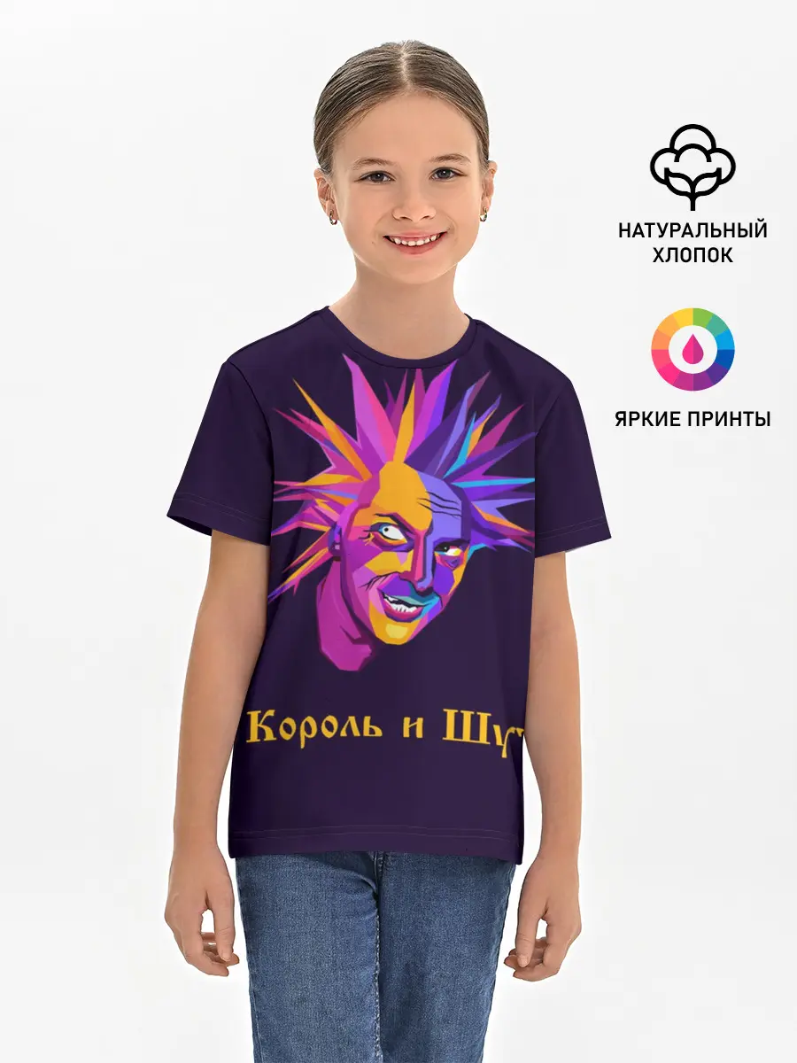 Детская базовая футболка / Горшок