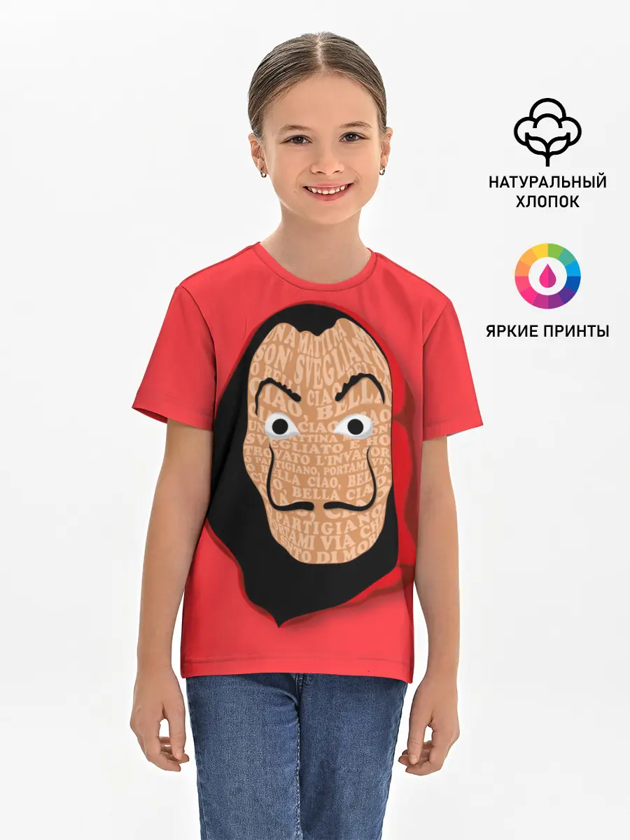 Детская базовая футболка / Бумажный дом | La Casa de Papel