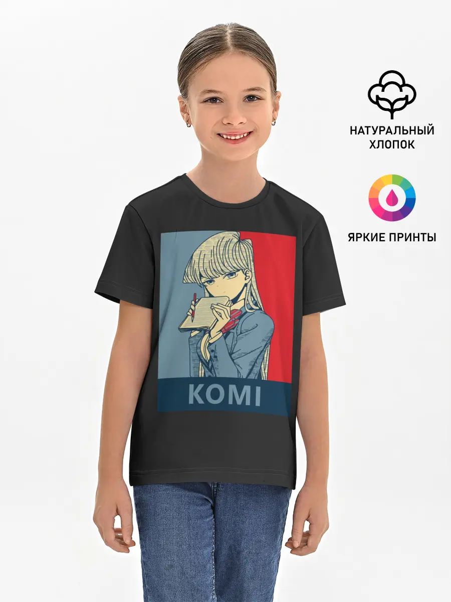 Детская базовая футболка / Komi Cant Communicate